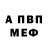 Бошки Шишки AK-47 Alan Adamczewski