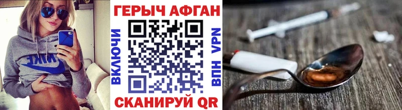 ГЕРОИН Афган  blacksprut ТОР  Бирюч 