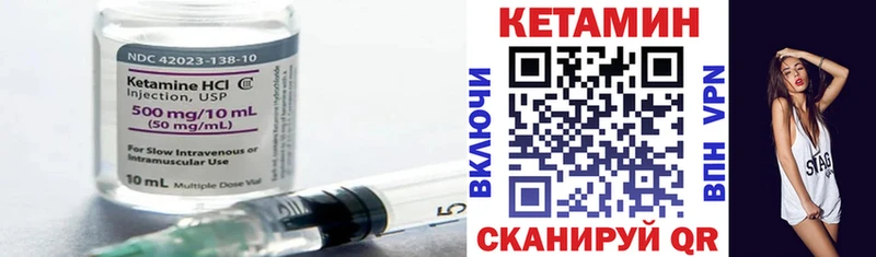 Кетамин ketamine  Бирюч 
