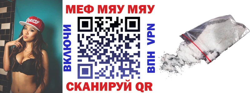 mega ссылки  купить  сайты  Бирюч  Меф мука 